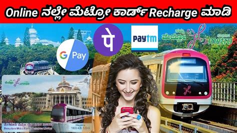 recharge namma metro card online